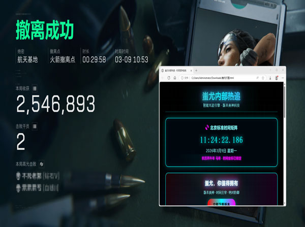 evi辅助三角洲更新软件效果